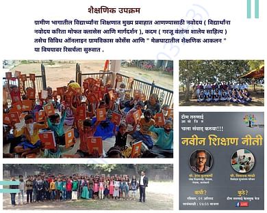 some program which is helpful for tribal student