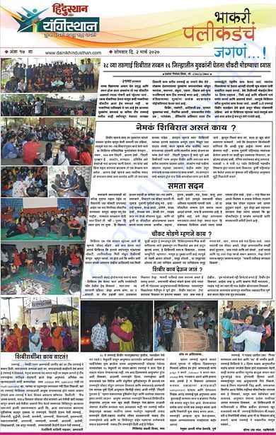 Team Tarunaai's camp story