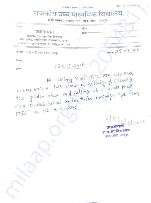Work completion Certificate from the government school.