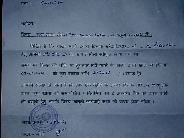 B.tech ke study ke liye maine loan liya tha abhi tak job nhi mila