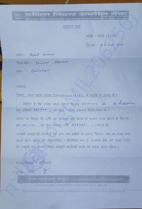 Estimate letter