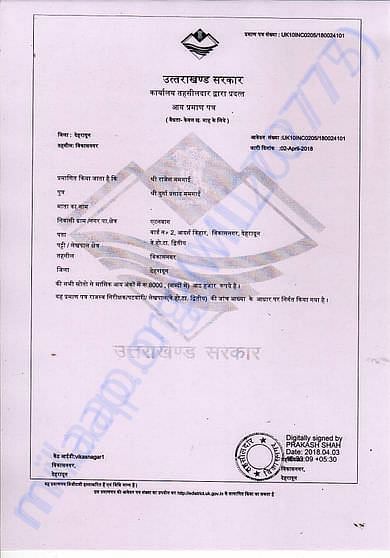 Income Certificate