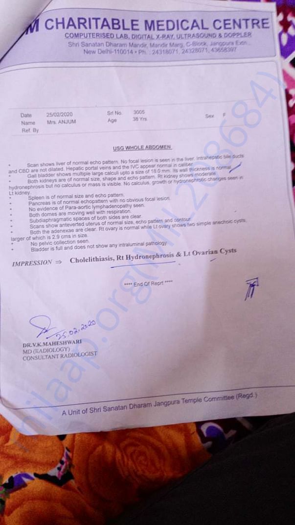 Hospital document
