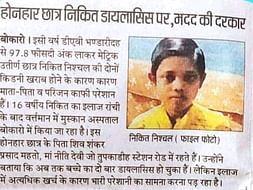 Support Nikit Nischal Recover From Chronic Kidney Disease