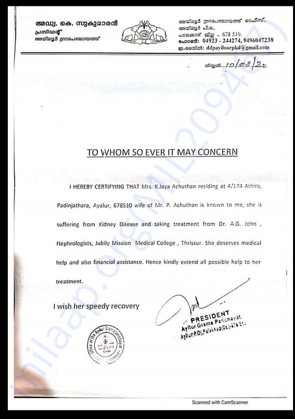 Panchayat President's Letter