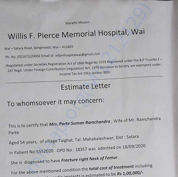 Estimation Letter