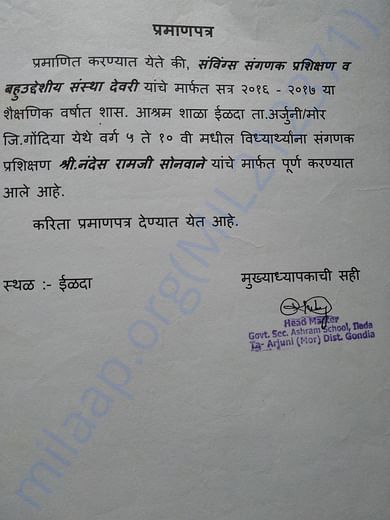 Document