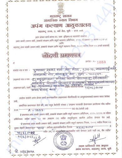 Registration Certificate of the School