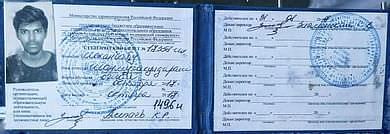 University Document