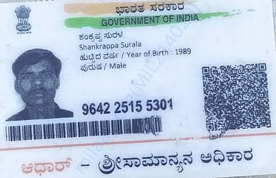 Adhar card_ Shankarppa