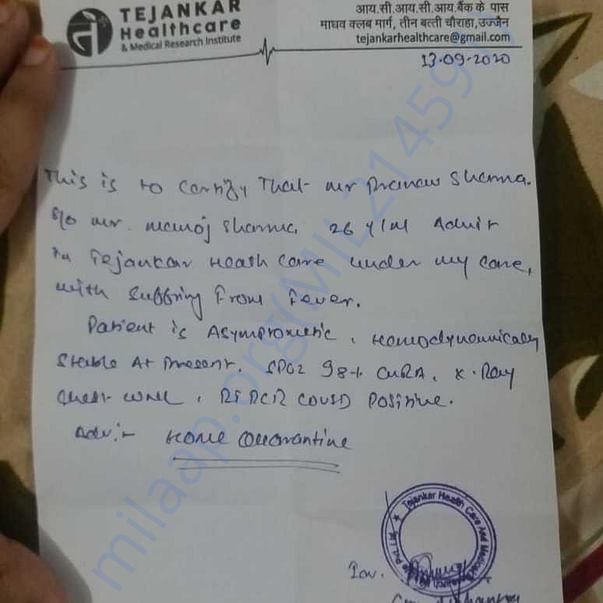 Admission letter