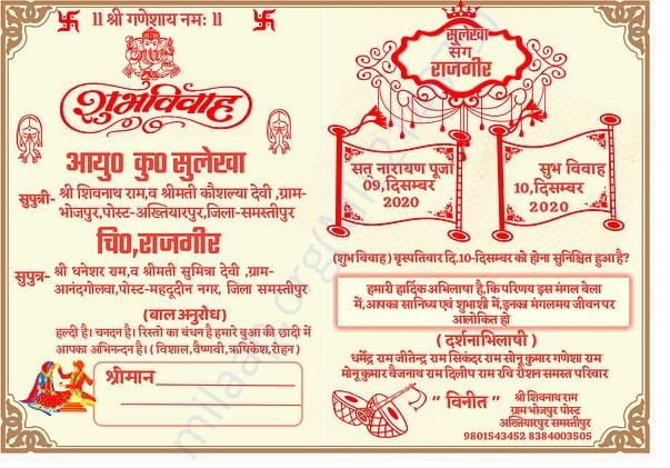 मेरा नाम धर्मेंद्र राम है मै बिहार के समस्तीपुर जिला से हूँ मेरी दो बह