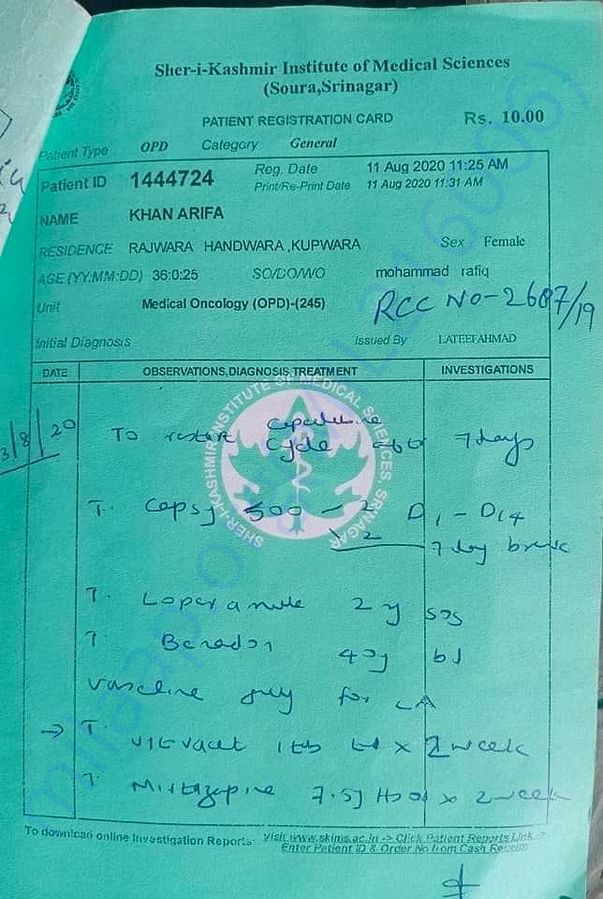 ADMISSION LETTER