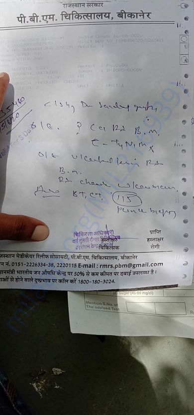 ongoing treatment PBM,Bikaner