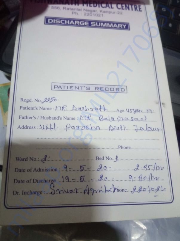 VISHVNATH HOSPITAL REPORT CARD