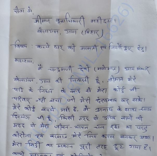 Request Letter to govt