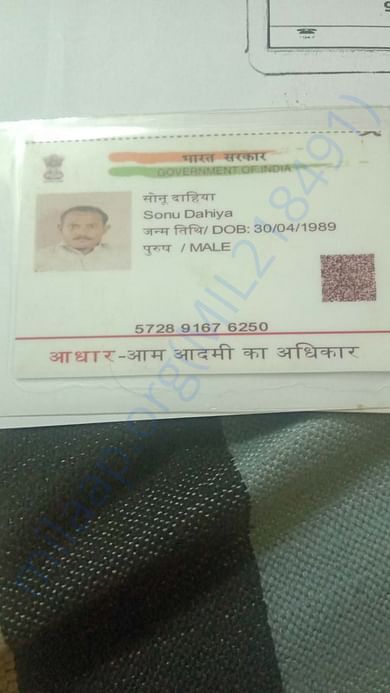 Father's Aadhar Proof