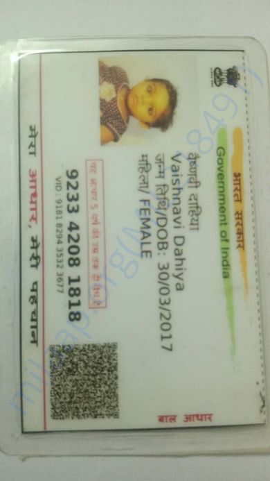 Vaishnavi Aadhar card