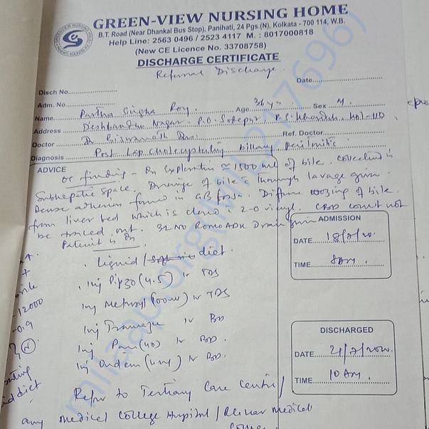 Admission letter