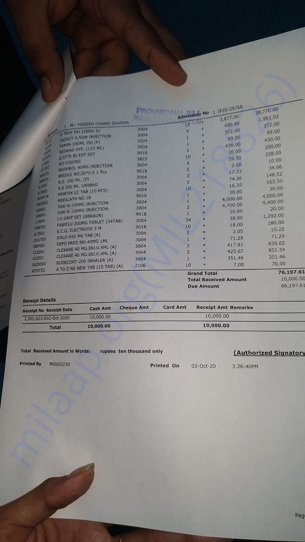 Medical Bill of ₹76k