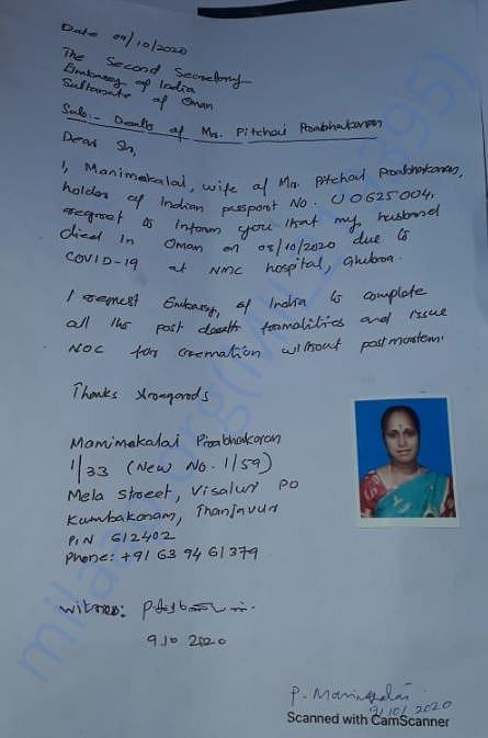 Letter to Indian Embassy