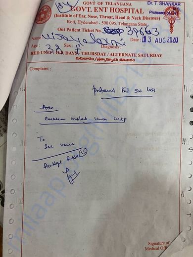 Govt Ent Hospital Prescription for surgery