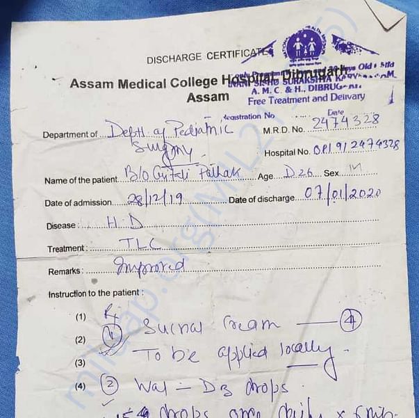 Admission letter