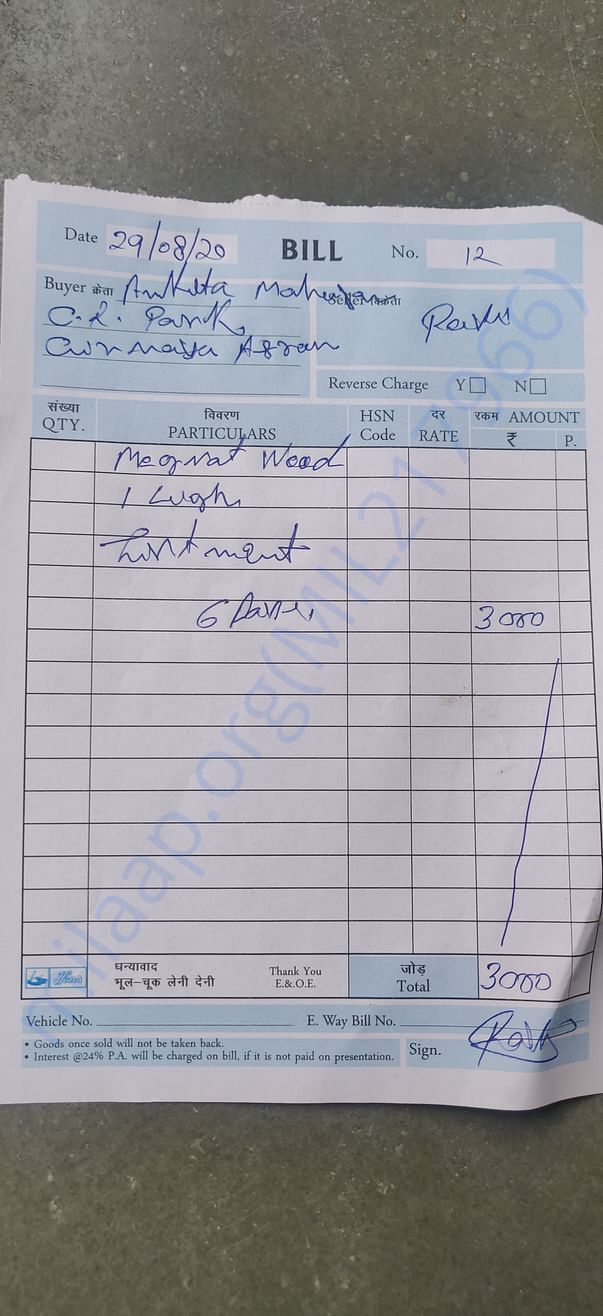 Bill for treatment of maggot wound on foot of a dog