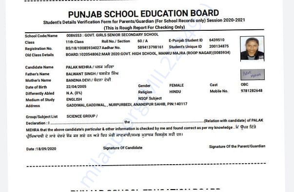 11th class admission reciept