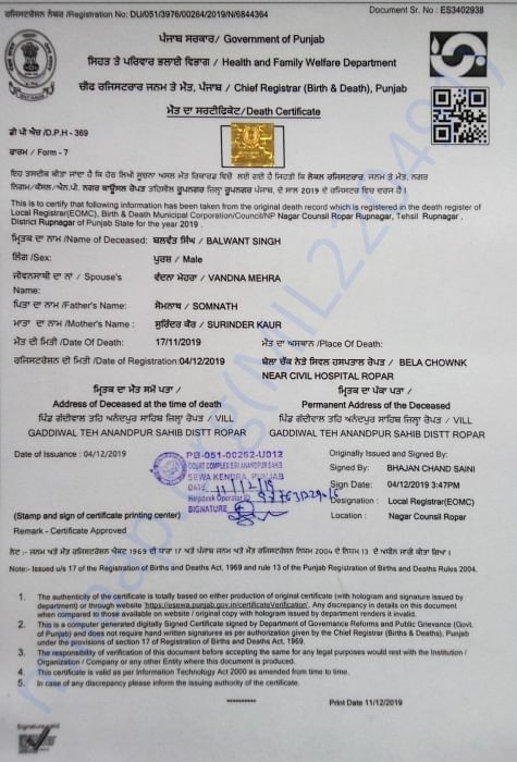 Father's Death Certificate