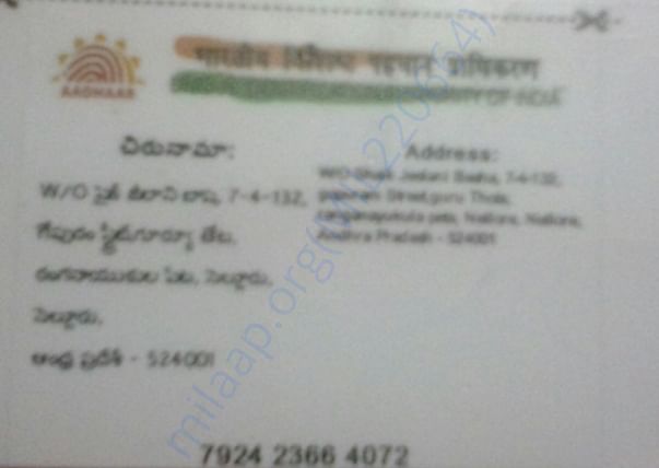 Aadhar Back
