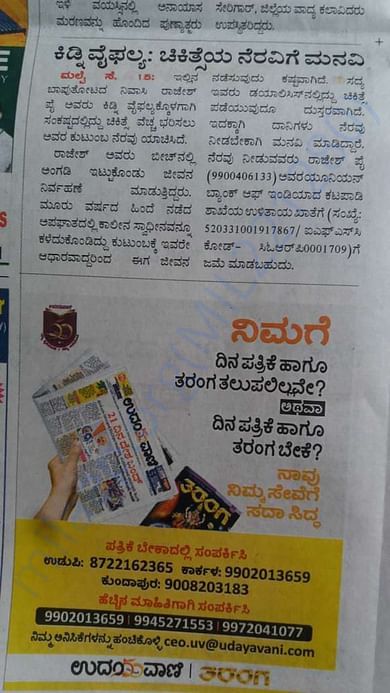 Newspaper clip