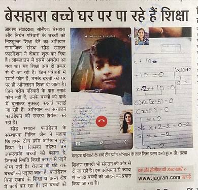 Step to educate children even in lockdown