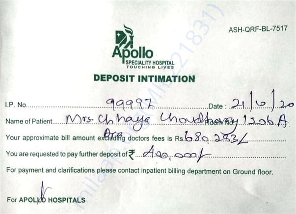 deposite slip request