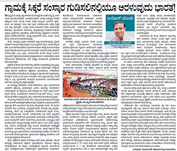 The article published about our mission...
