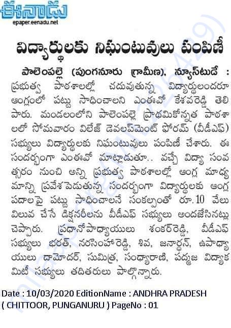 News Paper Coverage Clips