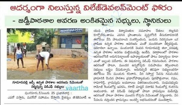 News Paper Coverage Clips
