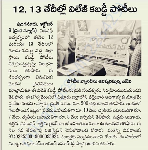 News Paper Coverage Clips