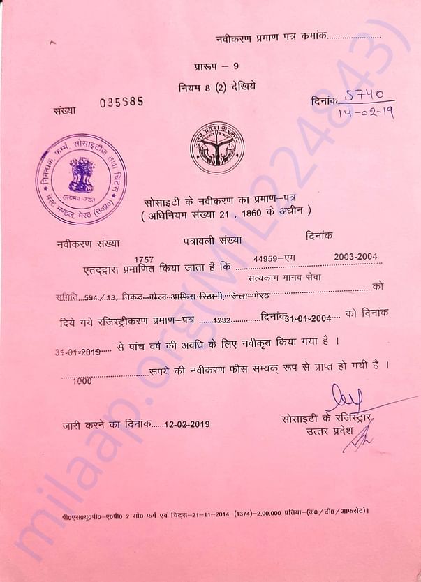 Registration Certificate