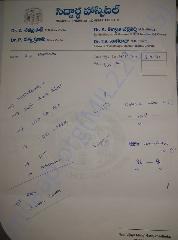 OP OF BABY AT SIDDHARTHA HOSPITALS