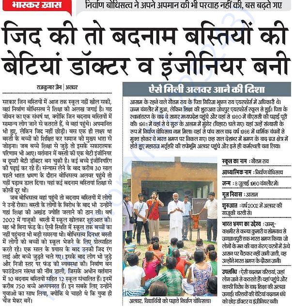 Coverage of some of our work