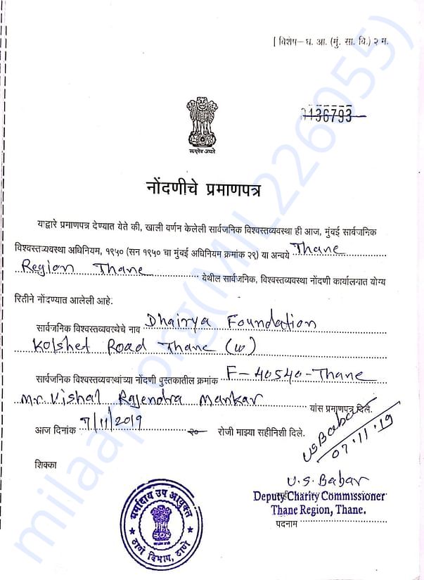 Registration copy of Dhairya Foundation