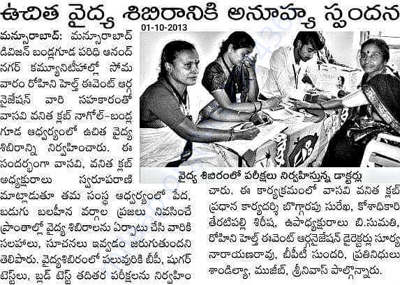 News paper Article