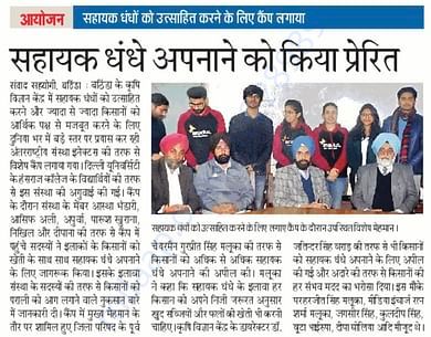 Media Coverage for Enactus Hansraj