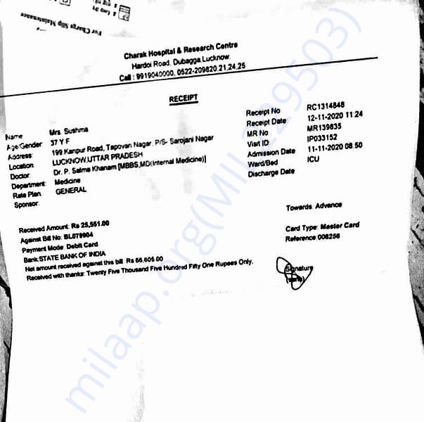Admission Letter