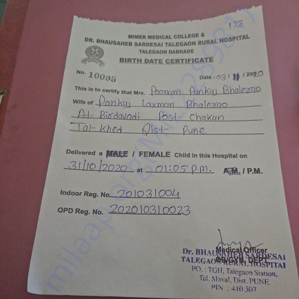 Barith date ceritificate