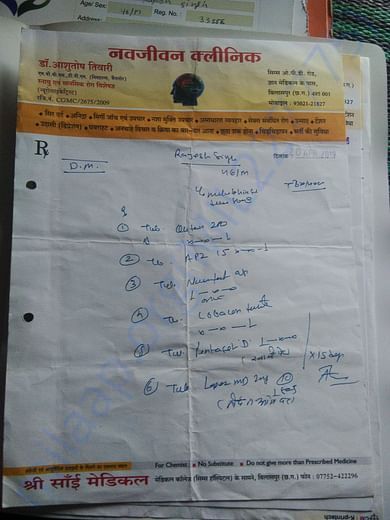Medical document 1