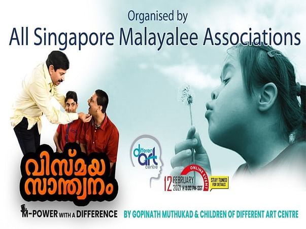 Support Vismaya Santhwanam