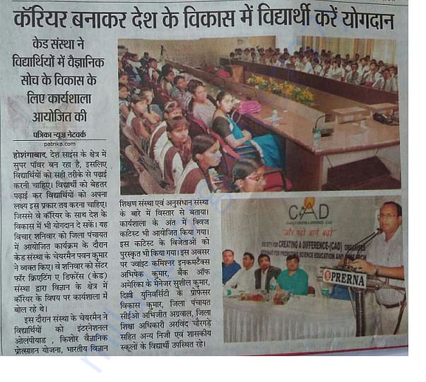 Seminar at Hoshangabad, MP on 10/09/2016 reported in Newspaper