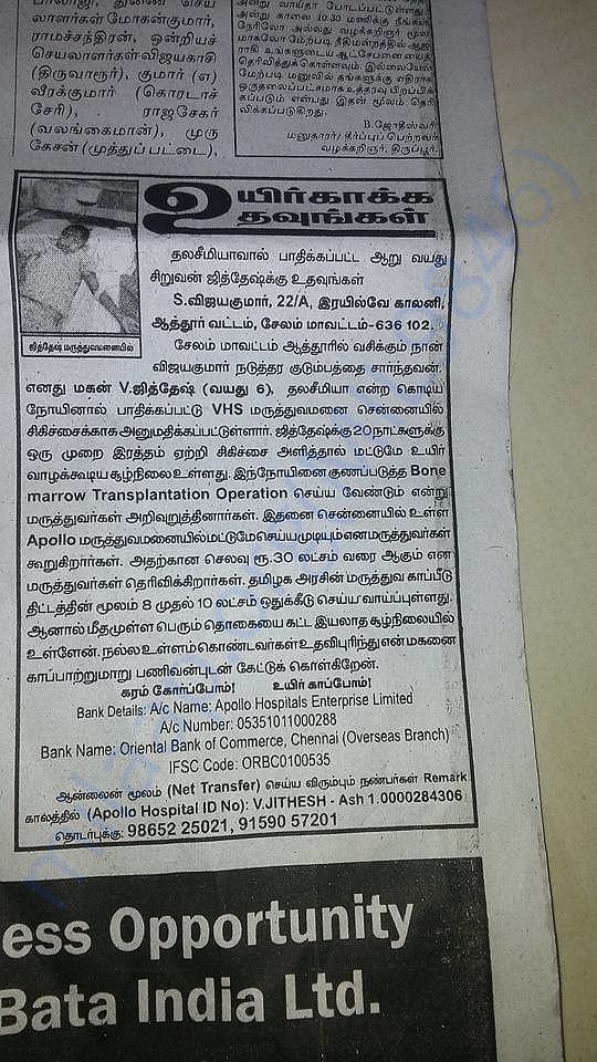 Newspaper ad